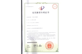 一種龍門(mén)式積載機(jī)專(zhuān)利證書(shū)