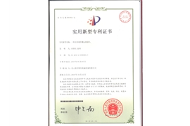 一種培養(yǎng)基筐搬運(yùn)機(jī)器人專(zhuān)利證書(shū)